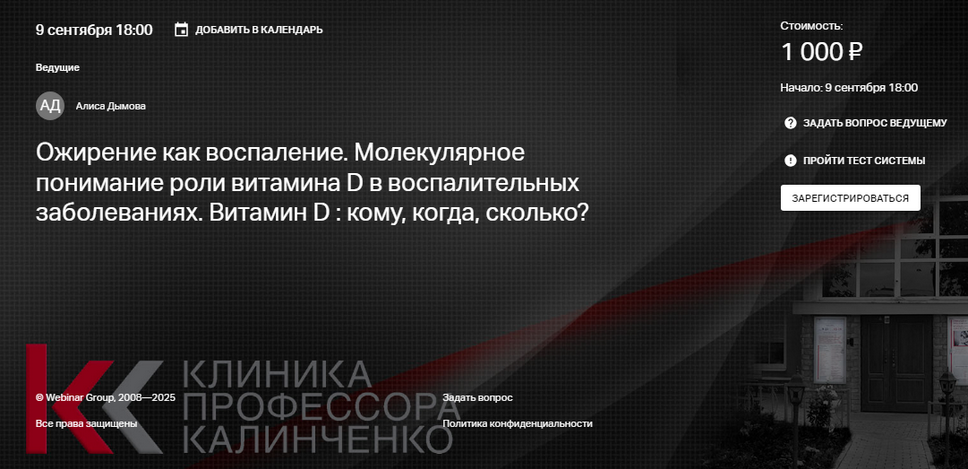 [Алиса Дымова] Ожирение как воспаление. Молекулярн_0.png